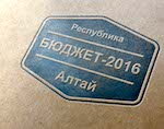 Принят бюджет Республики Алтай на 2016 год
