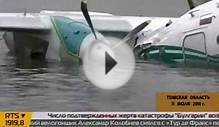 Авария самолета Ан-24 на реке Обь - смотреть онлайн видео