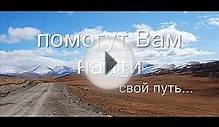 Авто туры на Горный Алтай. Частный гид. Джип туры 2013.
