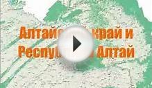 Настенная карта-схема Алтайского края и
